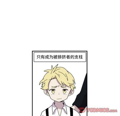 只为守护你 第 24 章 第26页