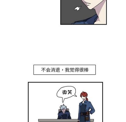 只为守护你 第 24 章 第29页