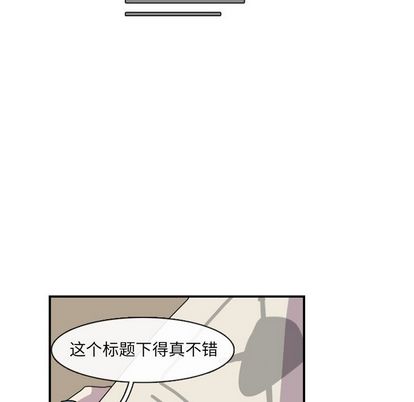 只为守护你 第 24 章 第40页