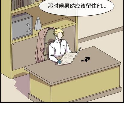 只为守护你 第 24 章 第43页