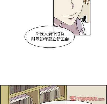 只为守护你 第 24 章 第42页