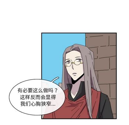 只为守护你 第 24 章 第45页