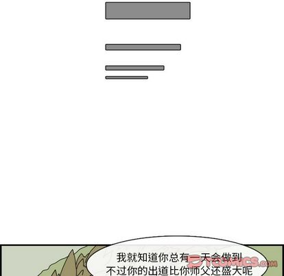 只为守护你 第 24 章 第66页