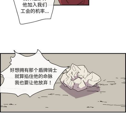 只为守护你 第 24 章 第47页