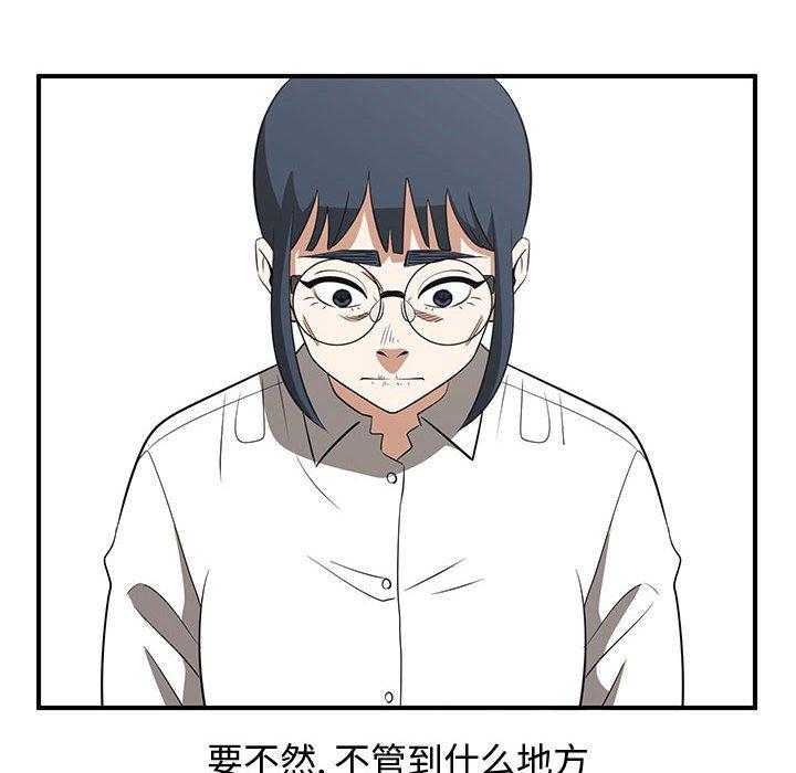 只为守护你 第 25 话 第106页