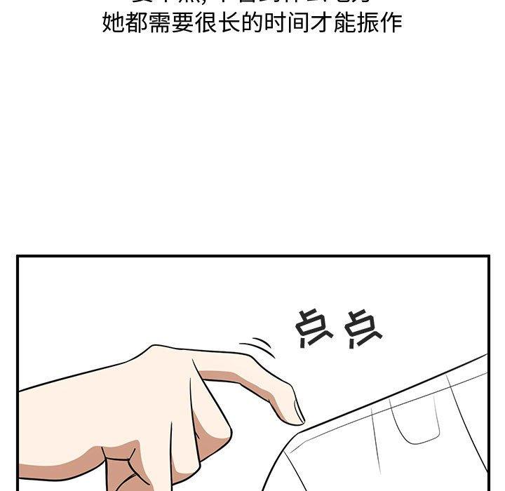 只为守护你 第 25 话 第107页