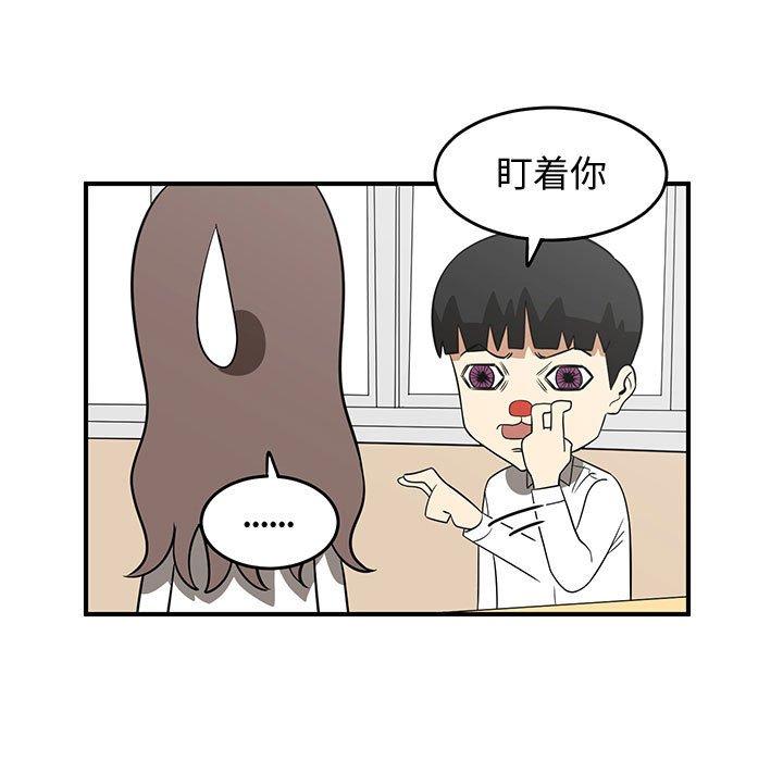 只为守护你 第 25 话 第113页