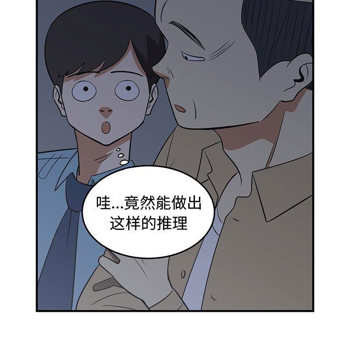 只为守护你 第 25 话 第119页