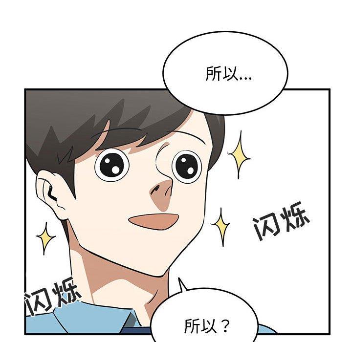 只为守护你 第 25 话 第120页