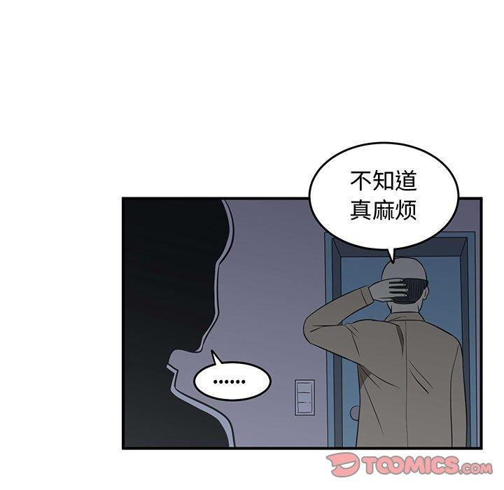 只为守护你 第 25 话 第123页