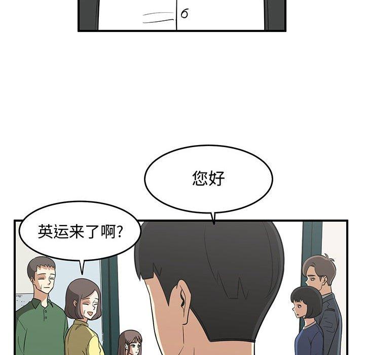 只为守护你 第 25 话 第6页