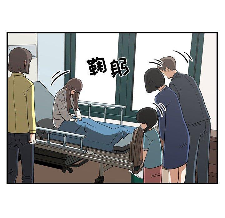 只为守护你 第 25 话 第8页