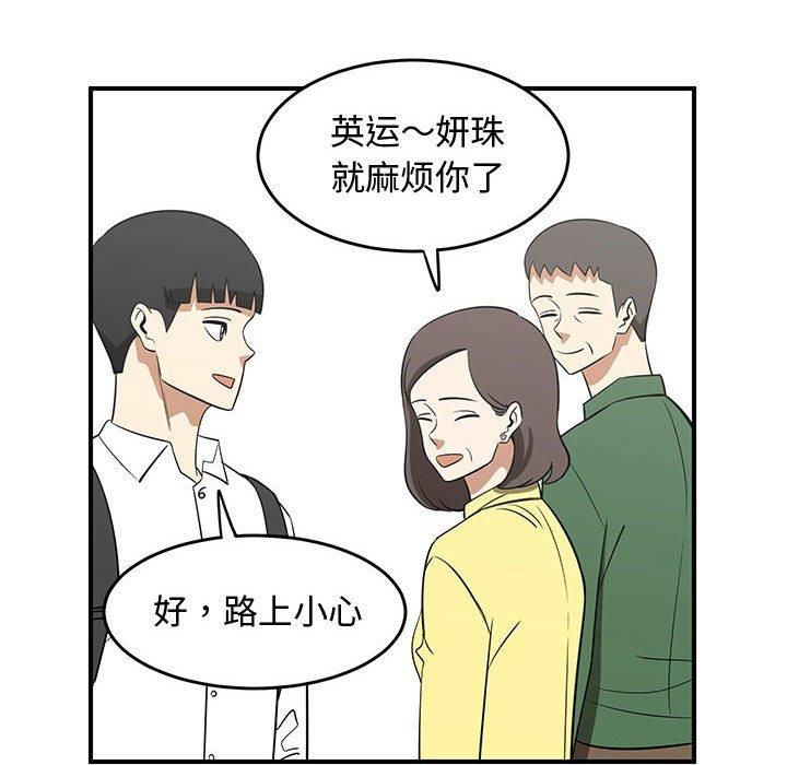 只为守护你 第 25 话 第12页