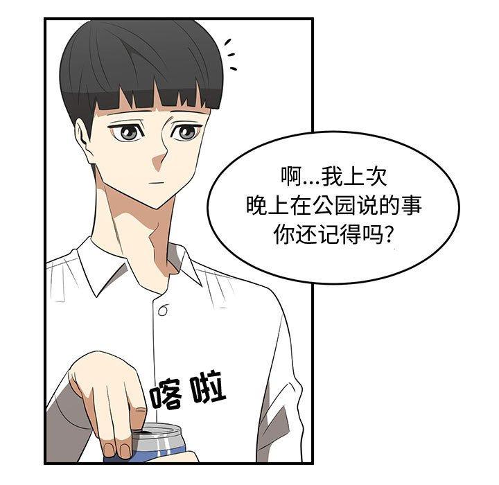 只为守护你 第 25 话 第19页
