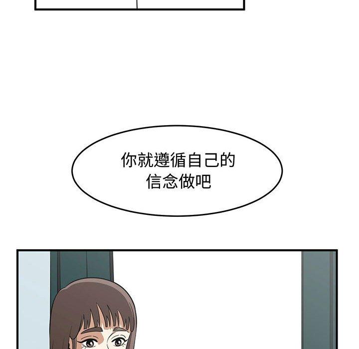 只为守护你 第 25 话 第32页