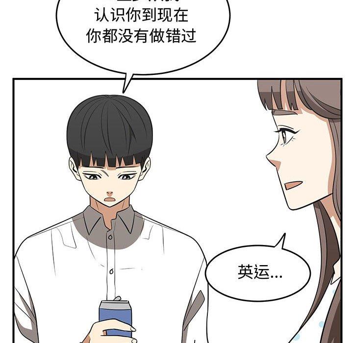 只为守护你 第 25 话 第34页