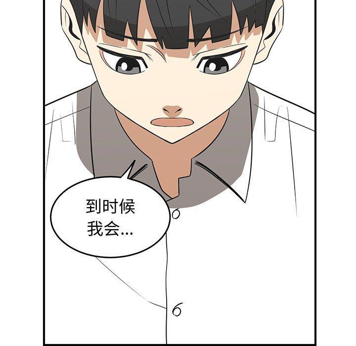 只为守护你 第 25 话 第37页