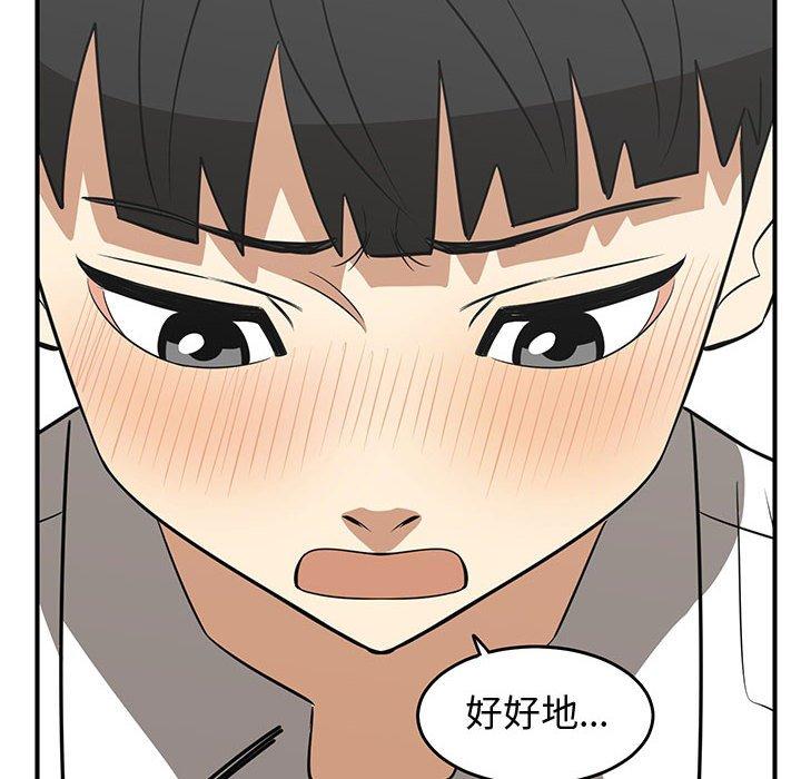 只为守护你 第 25 话 第40页