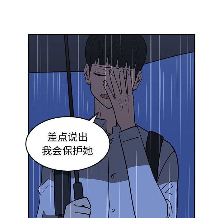 只为守护你 第 25 话 第46页