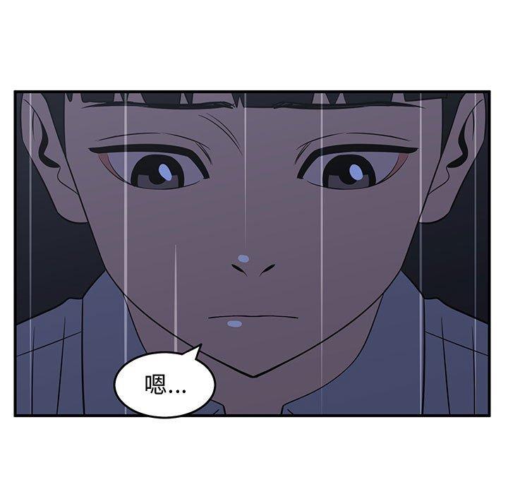 只为守护你 第 25 话 第61页