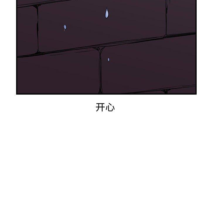只为守护你 第 25 话 第82页