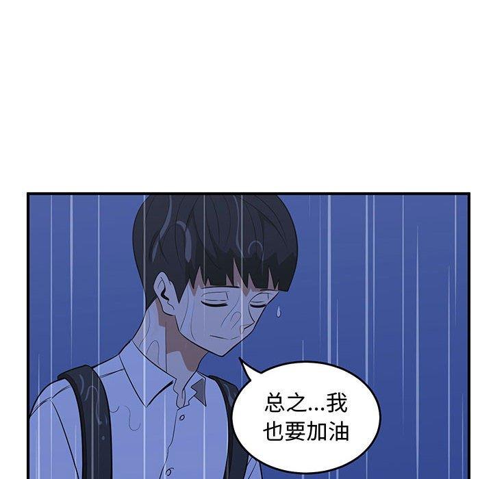 只为守护你 第 25 话 第72页