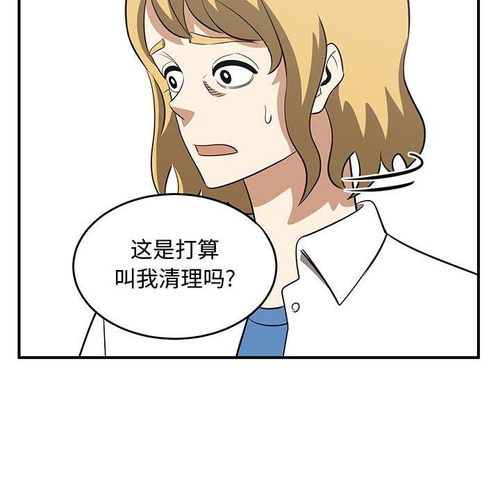 只为守护你 第 25 话 第98页