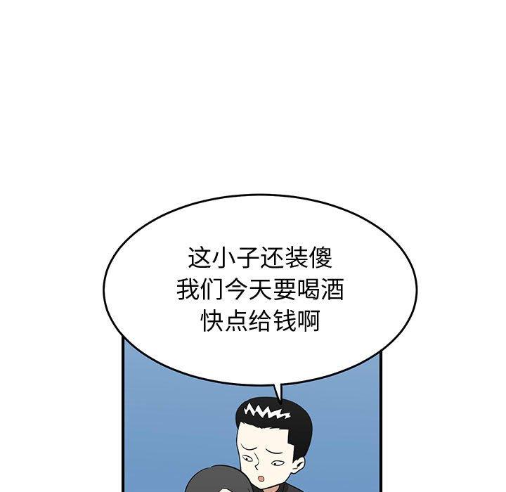 只为守护你 第 26 话 第45页