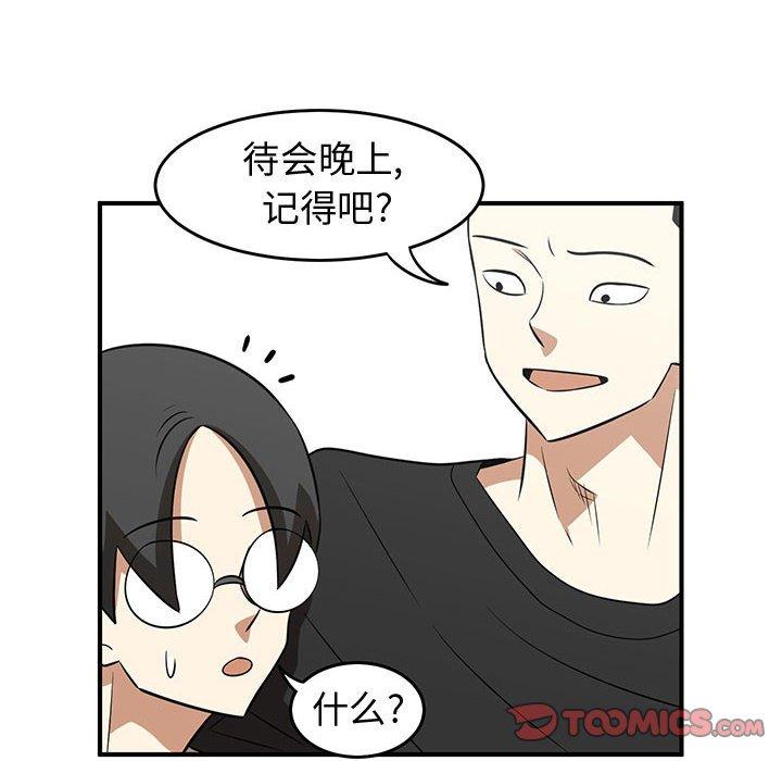 只为守护你 第 26 话 第44页