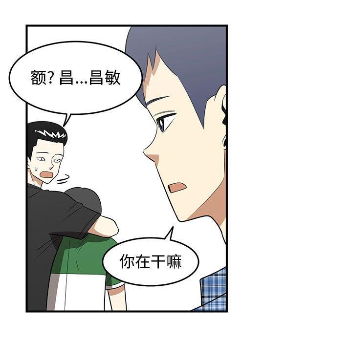 只为守护你 第 26 话 第49页
