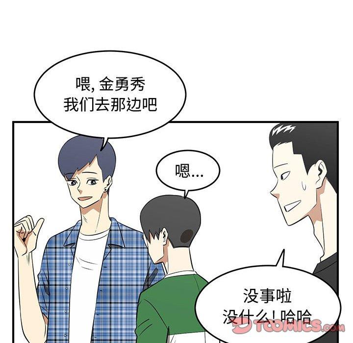 只为守护你 第 26 话 第50页