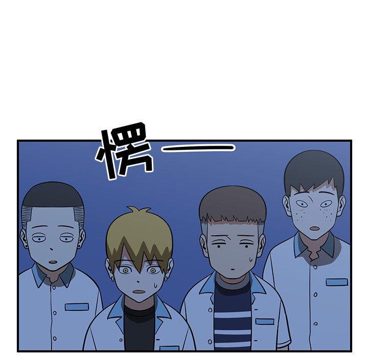 只为守护你 第 26 话 第79页