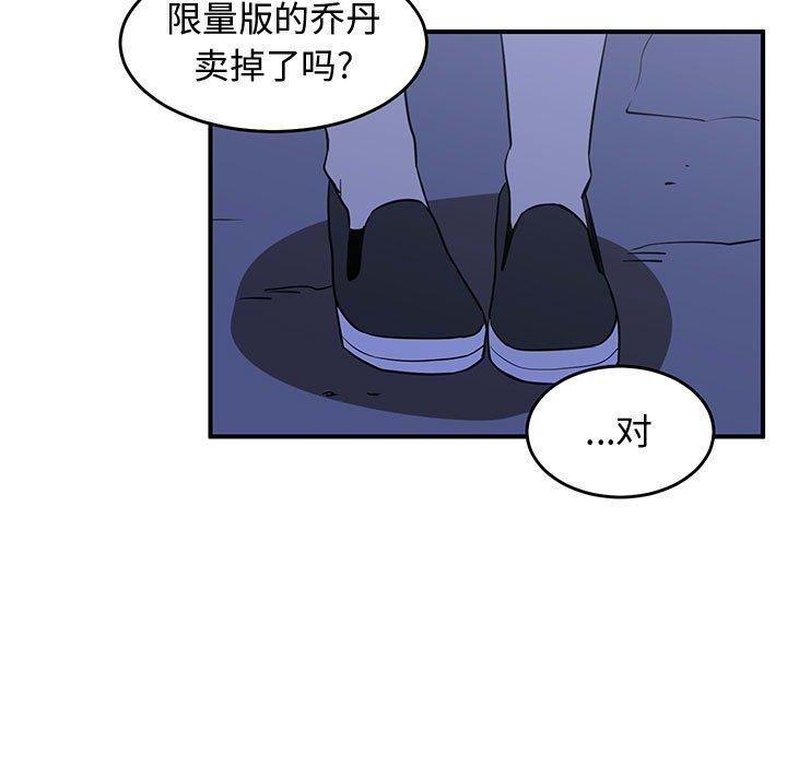 只为守护你 第 26 话 第63页