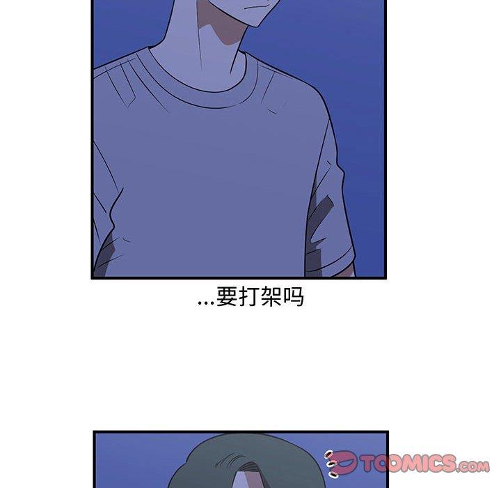 只为守护你 第 26 话 第68页