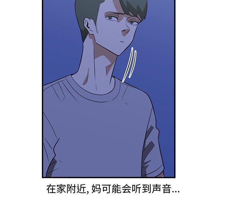 只为守护你 第 26 话 第69页