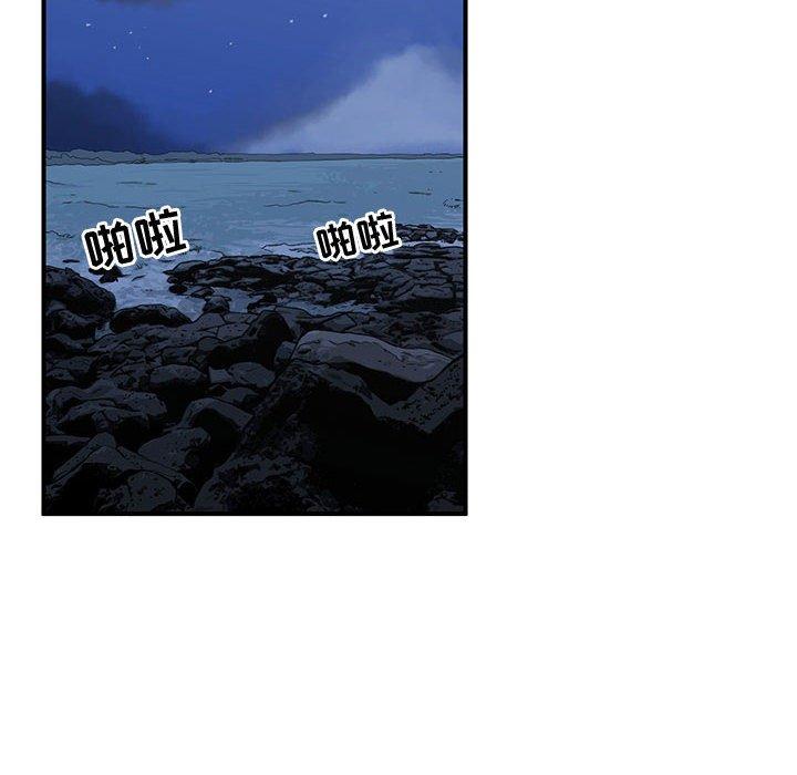 只为守护你 第 26 话 第82页