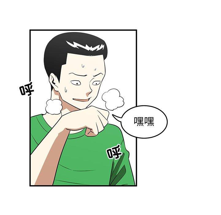 只为守护你 第 26 话 第89页