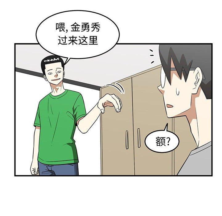 只为守护你 第 26 话 第90页