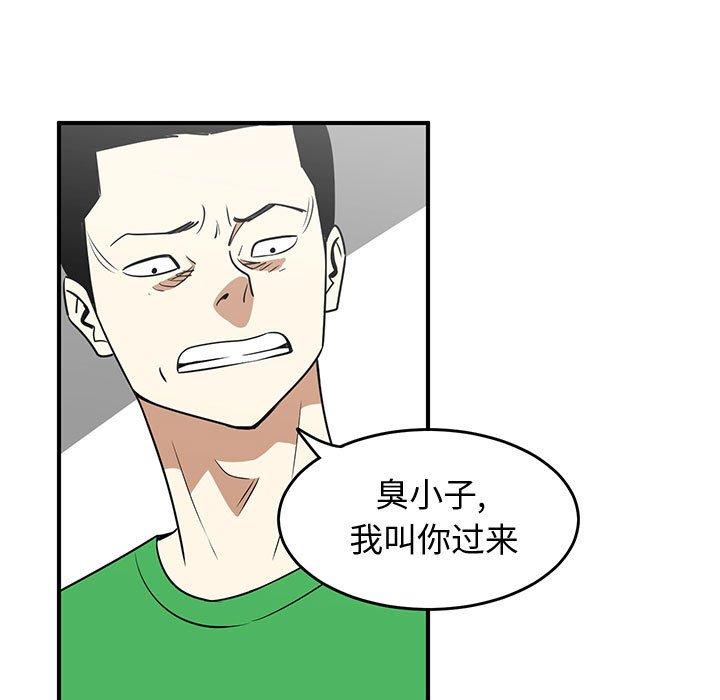 只为守护你 第 26 话 第91页