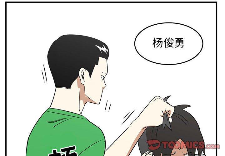 只为守护你 第 27 话 第2页