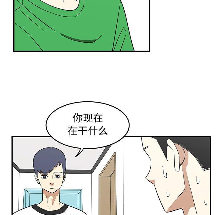 只为守护你 第 27 话 第5页