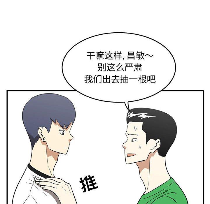 只为守护你 第 27 话 第18页