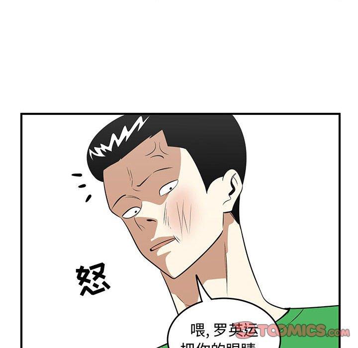 只为守护你 第 27 话 第38页