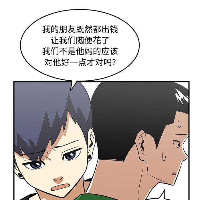 只为守护你 第 27 话 第25页