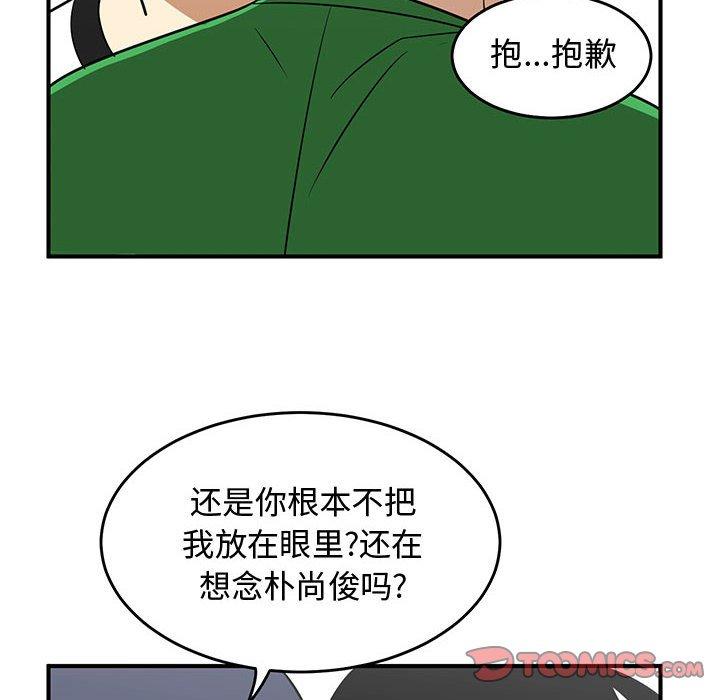 只为守护你 第 27 话 第26页