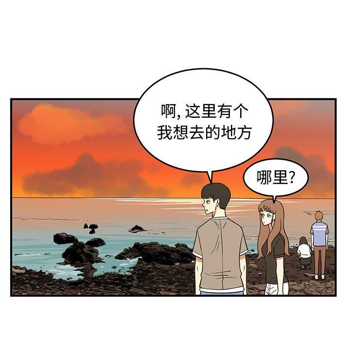 只为守护你 第 27 话 第67页