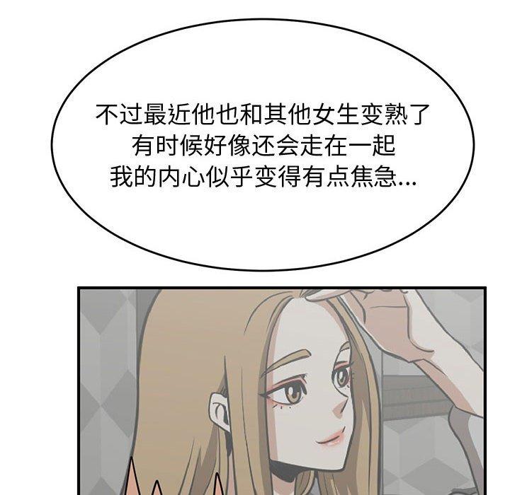 只为守护你 第 27 话 第54页