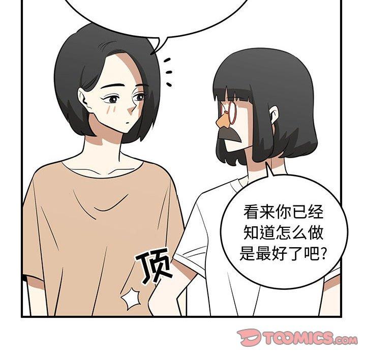 只为守护你 第 27 话 第56页