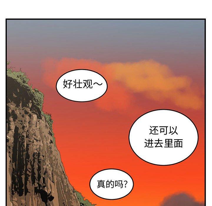 只为守护你 第 27 话 第76页