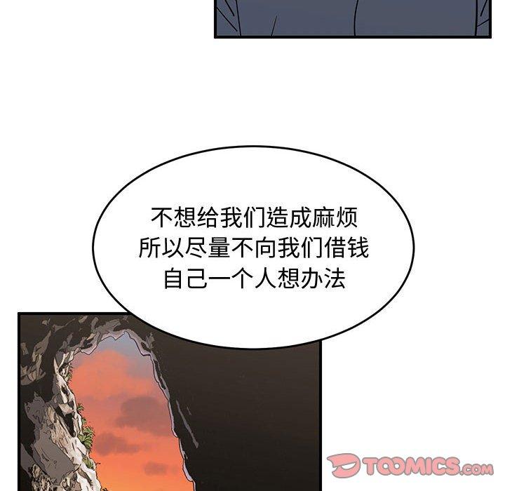 只为守护你 第 27 话 第92页